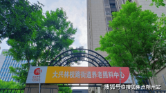 <b>2025年11月市大兴区林校街道养老照顾核心全维解</b>